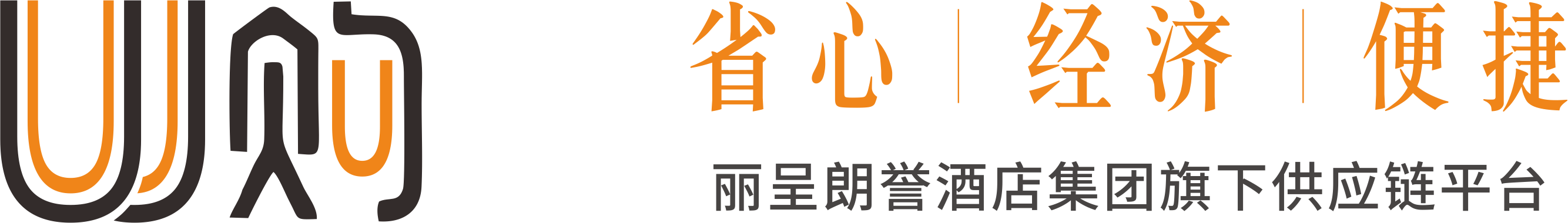 丽呈朗誉联盟集采平台